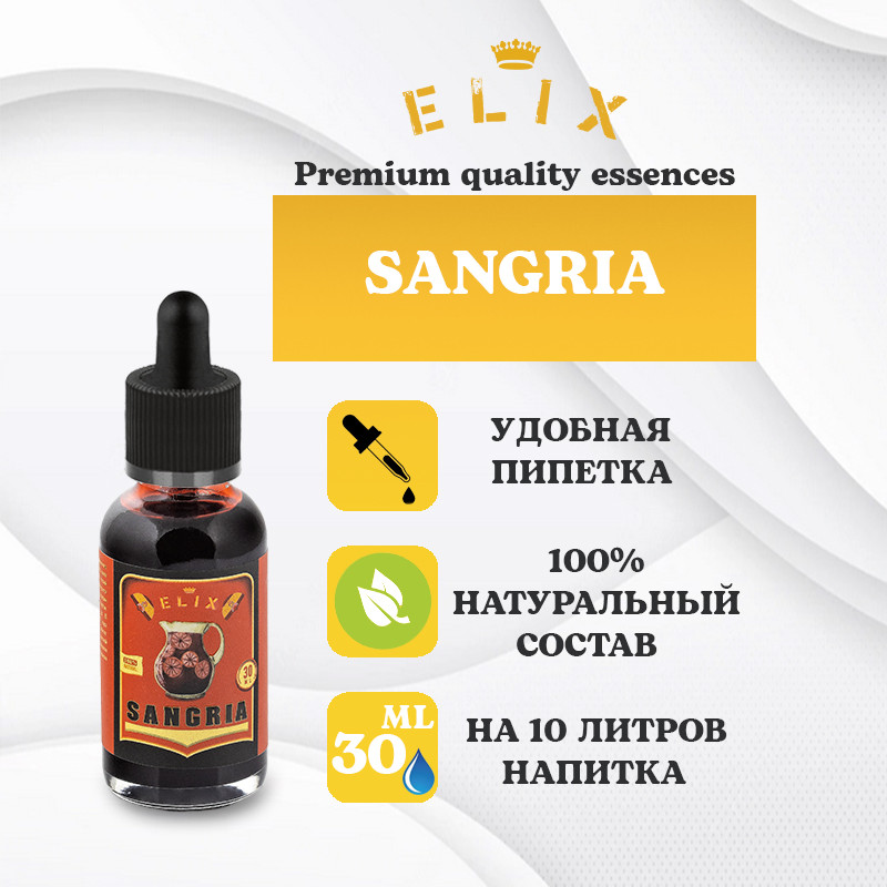Эссенция Elix Sangria, 30 ml