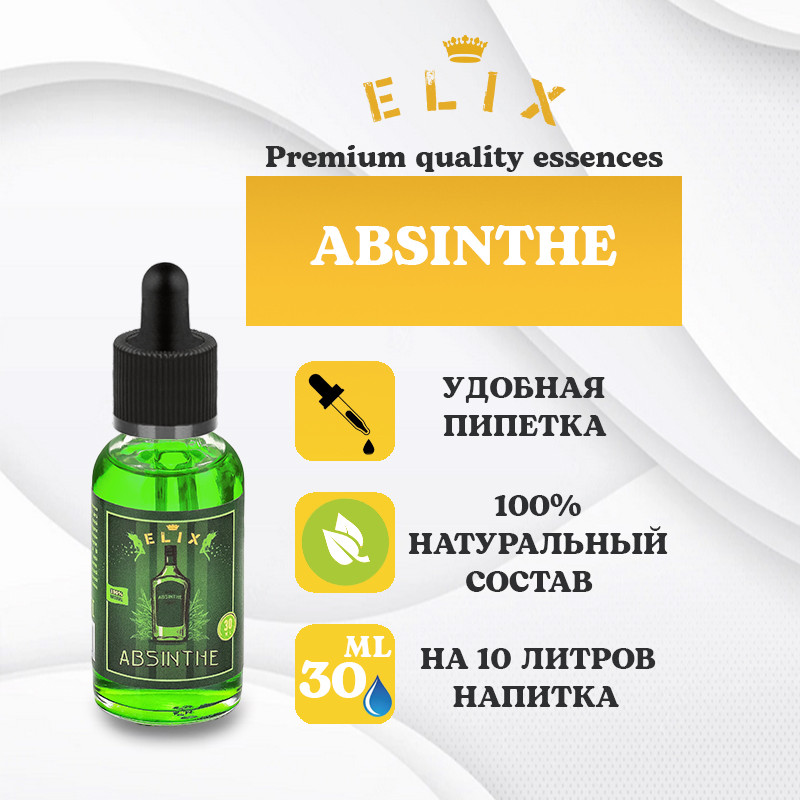 Эссенция Elix Absinthe 30 мл. - фото 1 - id-p76519290