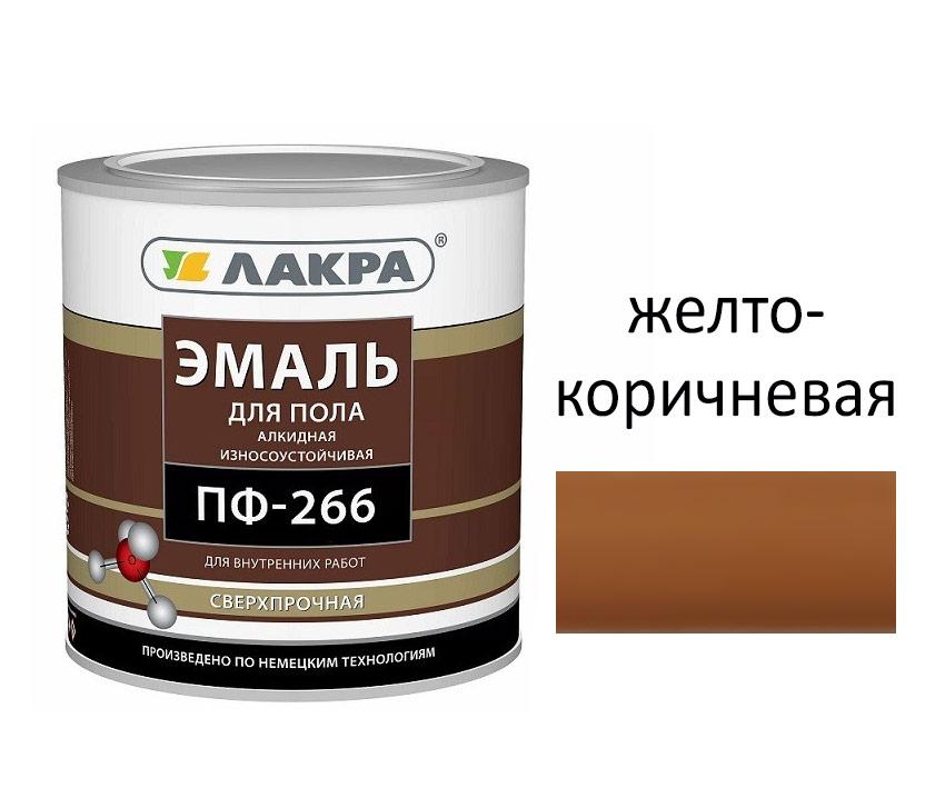 Эмаль ПФ-266 желто-коричневая 3 кг Лакра (алкиная для пола) - фото 1 - id-p103906767