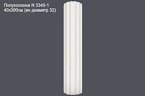 Полуколонна N 3340-1 40х300см (вн диаметр 32)