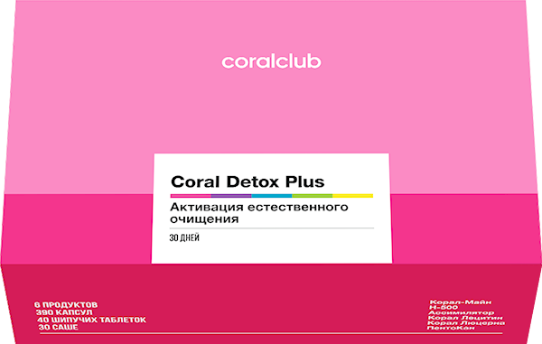 Корал детокс плюс