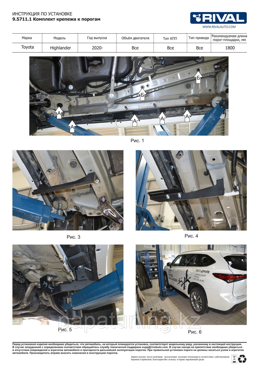 Пороги подножки Toyota Highlander 4 2020- Premium-Black - фото 6 - id-p103841318