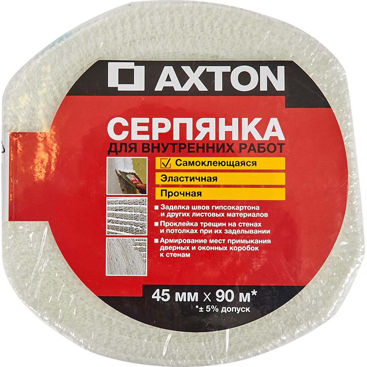 Серпянка Axton 45 мм х 90 м - фото 1 - id-p103917155