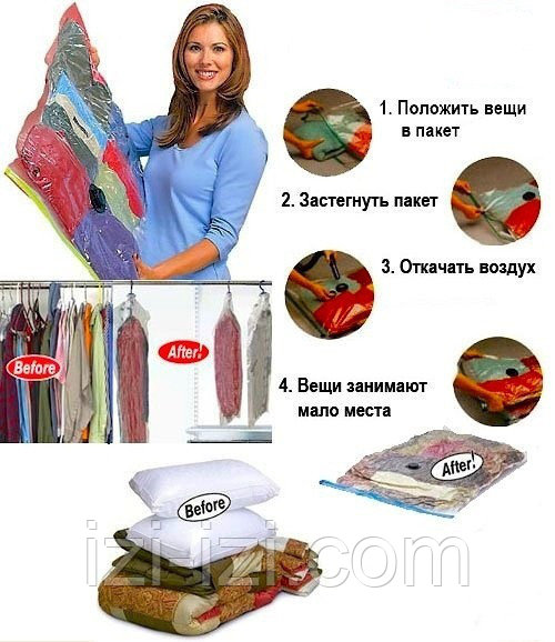 Вакуумные пакеты для хранения одежды, постельных принадлежностей и ...