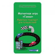 Магнитная игра "Гонки"