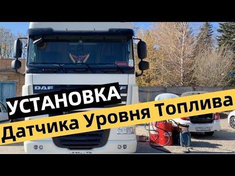 Установка жпс на авто