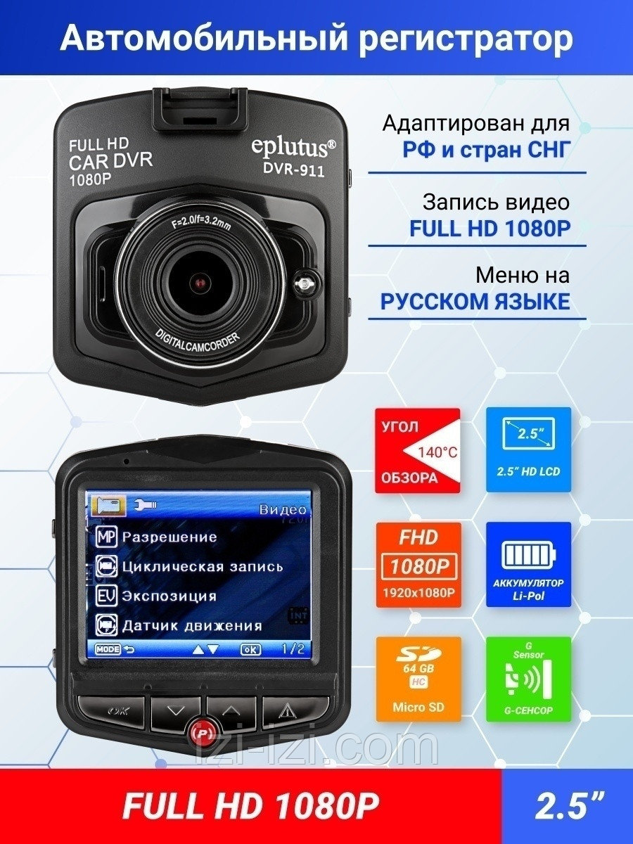 CRAZY PIXEL / Видеорегистратор автомобильный / Авторегистратор ...