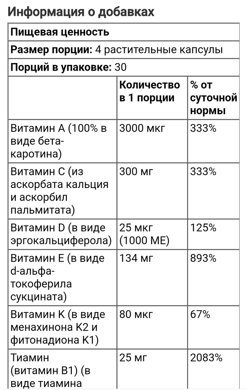 Now Foods Eve, эффективные мультивитамины для женщин, без железа, 120 растительных капсул - фото 3 - id-p104040260