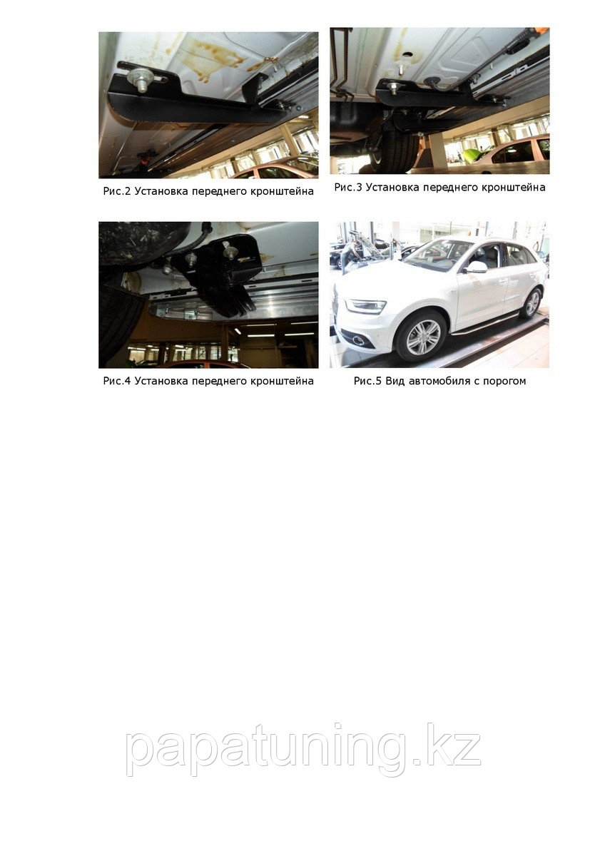 Пороги, подножки "Premium-Black" Audi Q3 2011-2014- - фото 7 - id-p103840726