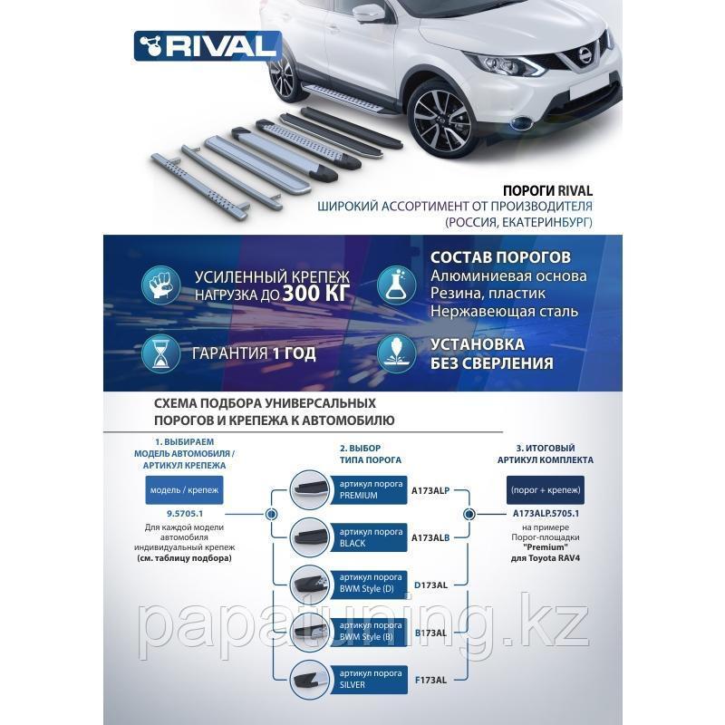 Пороги, подножки "Premium" Chevrolet Tracker 2021- - фото 5 - id-p103840786