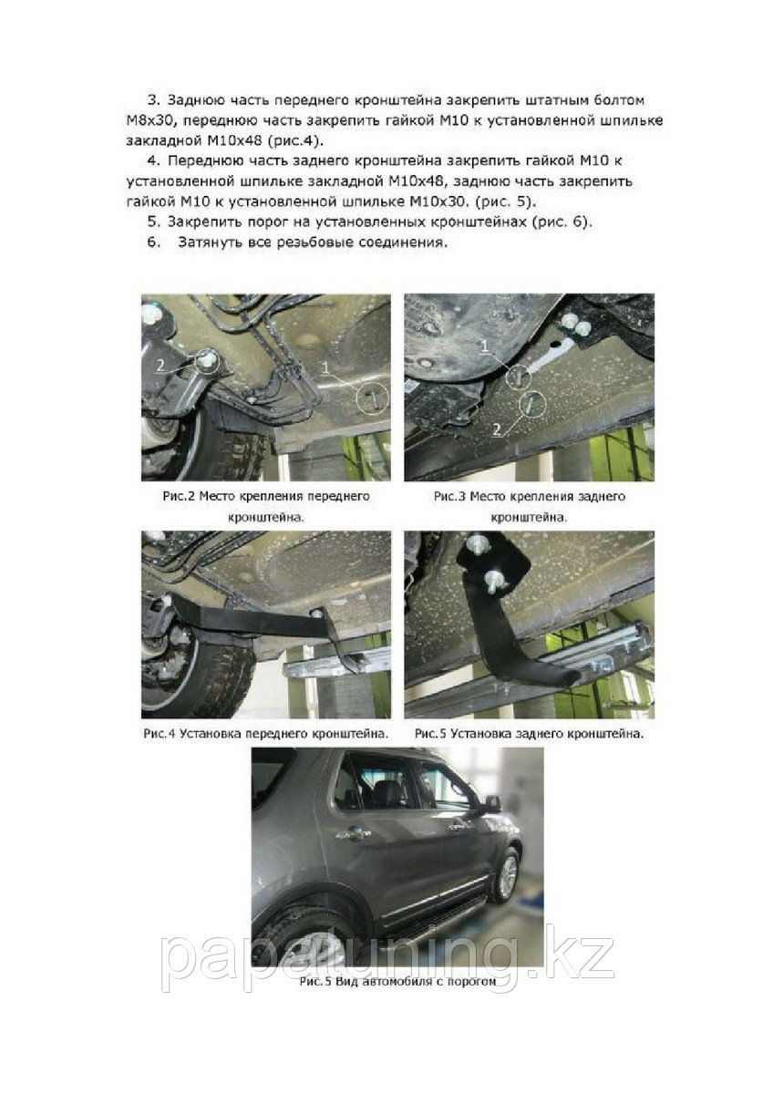 Пороги подножки Silver Ford Explorer 2011-2015 - фото 7 - id-p103840809