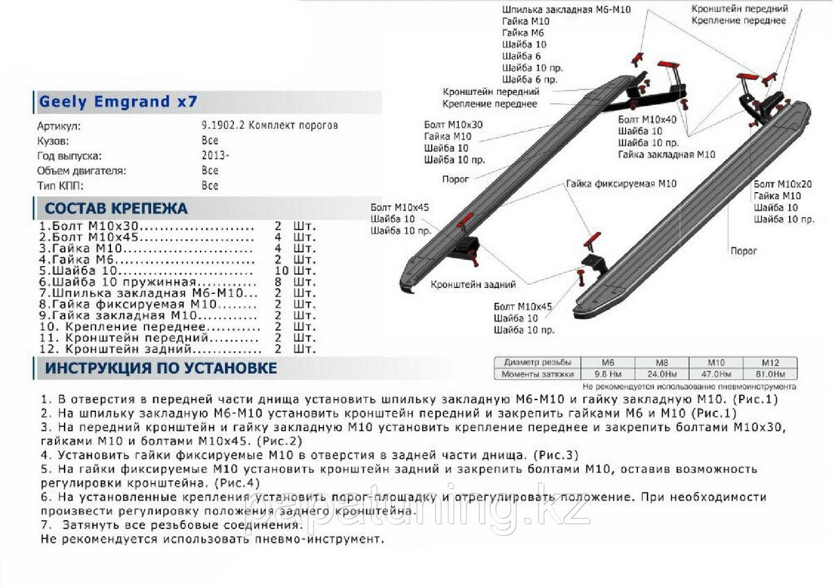 Пороги подножки Silver Geely Emgrand X7 2013-2016-2018 - фото 6 - id-p103840829