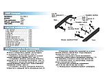 Пороги, подножки "Premium-Black" Jeep Compass 2010-2013-2015, фото 6