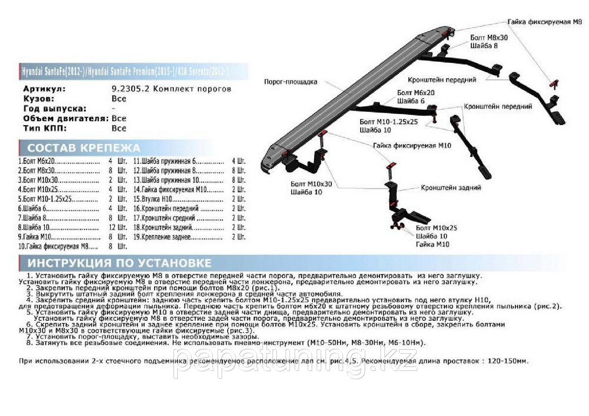 Пороги подножки Kia Sorento 2 2012-2020 Premium-Black - фото 5 - id-p103840971