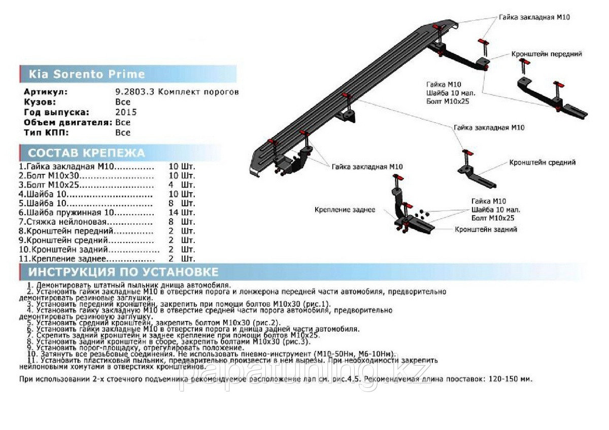 Пороги подножки Kia Sorento Prime 2015-2017 Premium - фото 5 - id-p103840976