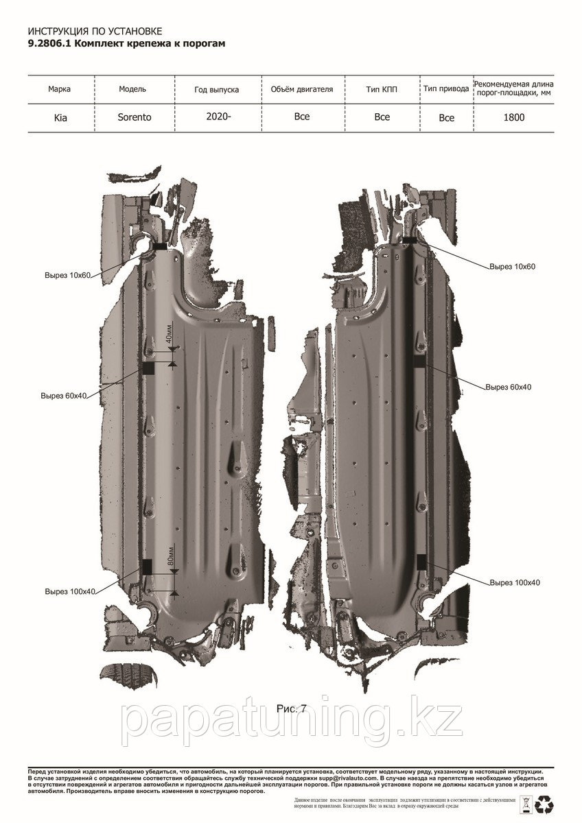 Пороги подножки Kia Sorento 4 2020- Black - фото 7 - id-p103840986