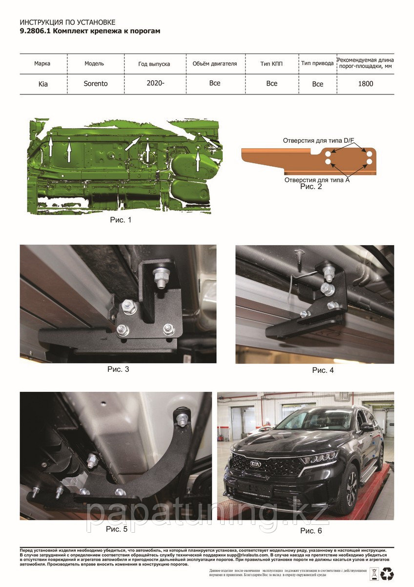 Пороги подножки Kia Sorento 4 2020- Premium-Black - фото 6 - id-p103840987
