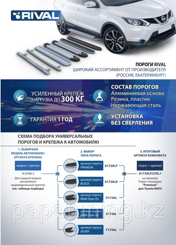 Пороги подножки Kia Sportage 3 2010-2013-2015 Rival Silver - фото 5 - id-p103841001