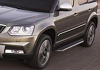Пороги подножки Premium Skoda Yeti 2009-2014-2018