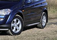 Пороги, подножки "Bmw-Style" Ssang Yong Kyron 2007-2016