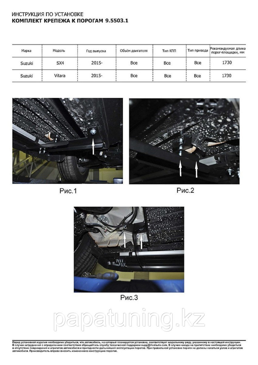 Пороги, подножки "Premium-Black" Suzuki Vitara 2015- - фото 7 - id-p103841306