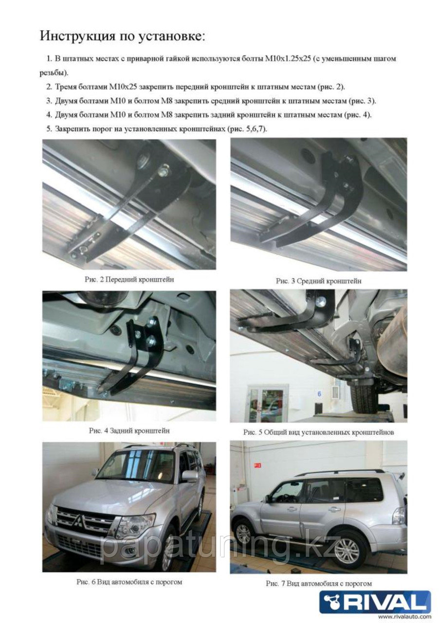 Пороги подножки Premium Mitsubishi Pajero IV 2006-2011-2014 - фото 6 - id-p103841138