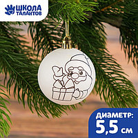 Новогоднее ёлочное украшение под раскраску «Дед Мороз» размер шара 5,5 см