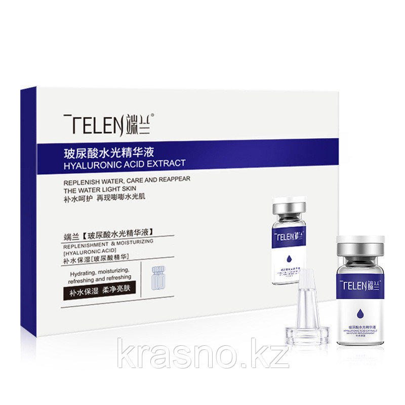 Сыворотка для лица с гиалуроновой кислотой 10мл*10шт TELEN HYALURONIC ACID