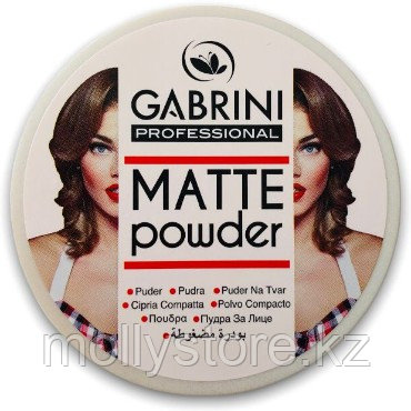 Пудра "GABRINI" - BB Powder, Matte Powder