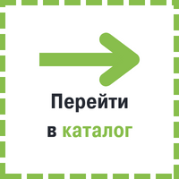 Перейти в каталог