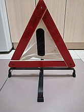 Знак аварийной остановки Б/У дорожный БОЛЬШОЙ треугольный h=500 mm, VISUTEC, MADE IN GERMANY