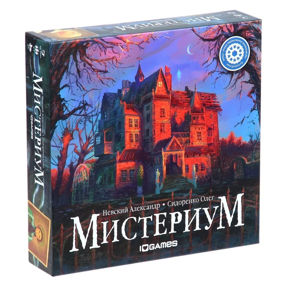 Настольная игра: Мистериум | Геменот