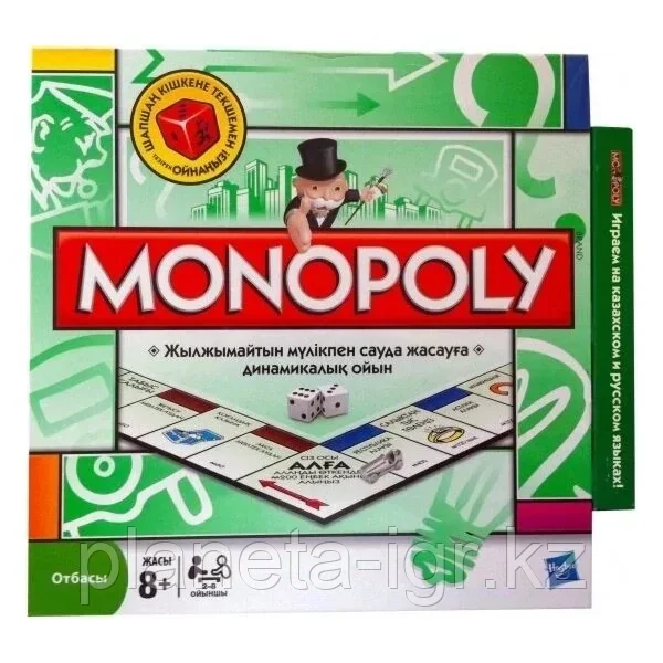 Настольная игра: Монополия (на каз. яз.) | Hasbro