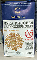 Мука рисовая цельнозерновая Гарнец, 500 гр