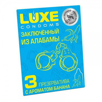 Презервативы ЗАКЛЮЧЕННЫЙ ИЗ АЛАБАМЫ от LUXE (БАНАН), 3 штуки