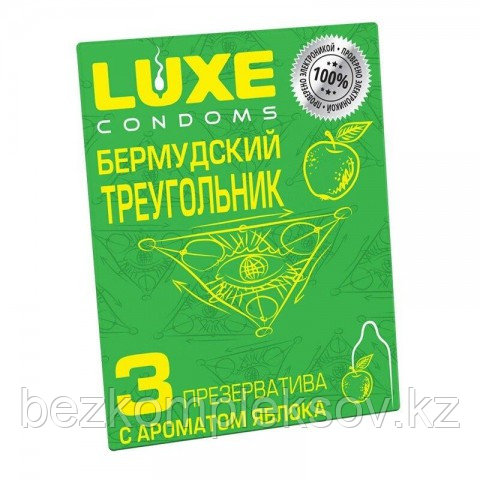 Презервативы LUXE Бермудский треугольник (яблоко), гладкий, 3 шт.