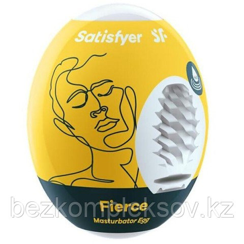 Satisfyer Egg Single Fierce - инновационный влажный мастурбатор-яйцо, 7х5.5 см Белый