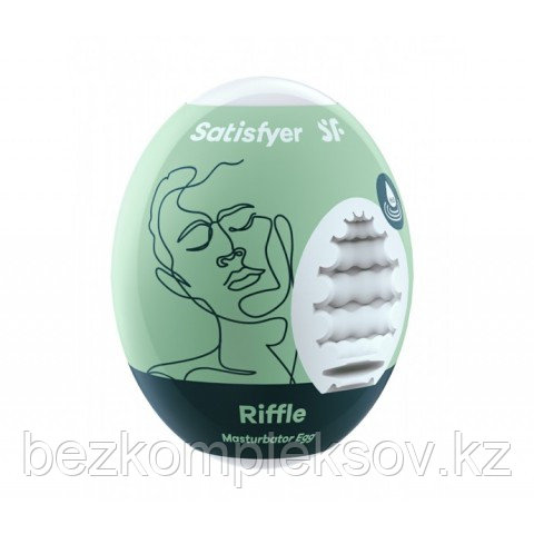 Satisfyer Egg Single Riffle - инновационный влажный мастурбатор-яйцо, 7х5.5 см Белый