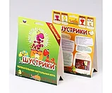 Настольная игра: Шустрики Лайт | Биплант, фото 3