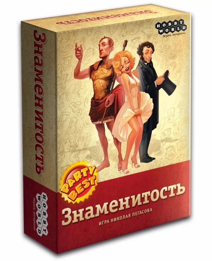 Настольная игра: Знаменитость | Хоббиворлд