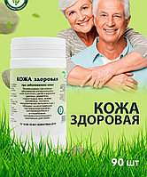 Кожа здоровая, 90 таблеток