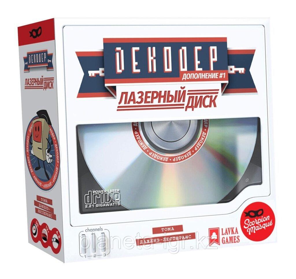 Настольная игра: Декодер Лазерный диск | Lavka Games