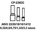 Pro`skit CP-236DE  Насадка для обжима изолированных и неизолированных  втулочных наконечников, фото 3