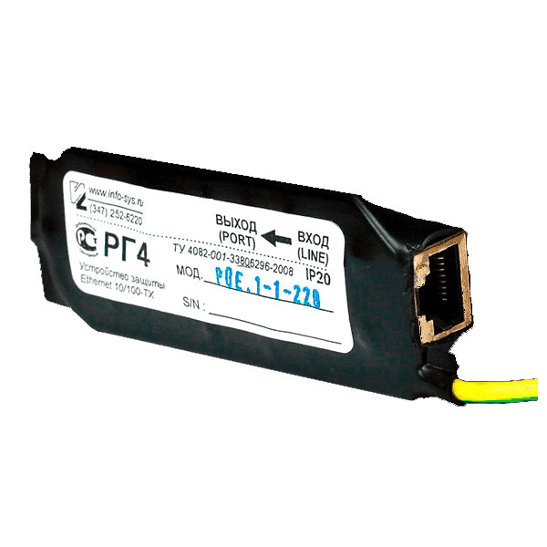 Грозозащита РГ4G