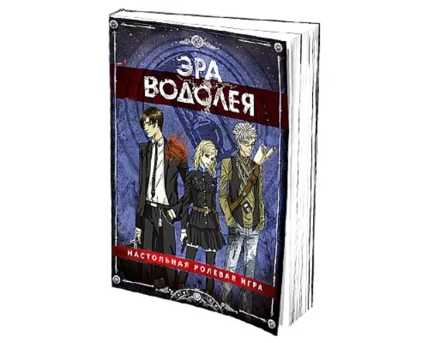 Настольная игра: Эра водолея | Магеллан