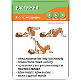 Шпаргалки для дамы: Йога дома | Лерман, фото 2