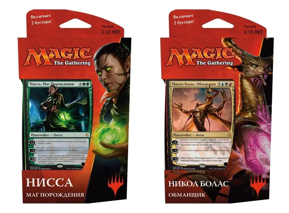 MTG Planeswalker: Нисса, Никол Болас (Час Разрушения) | WotC