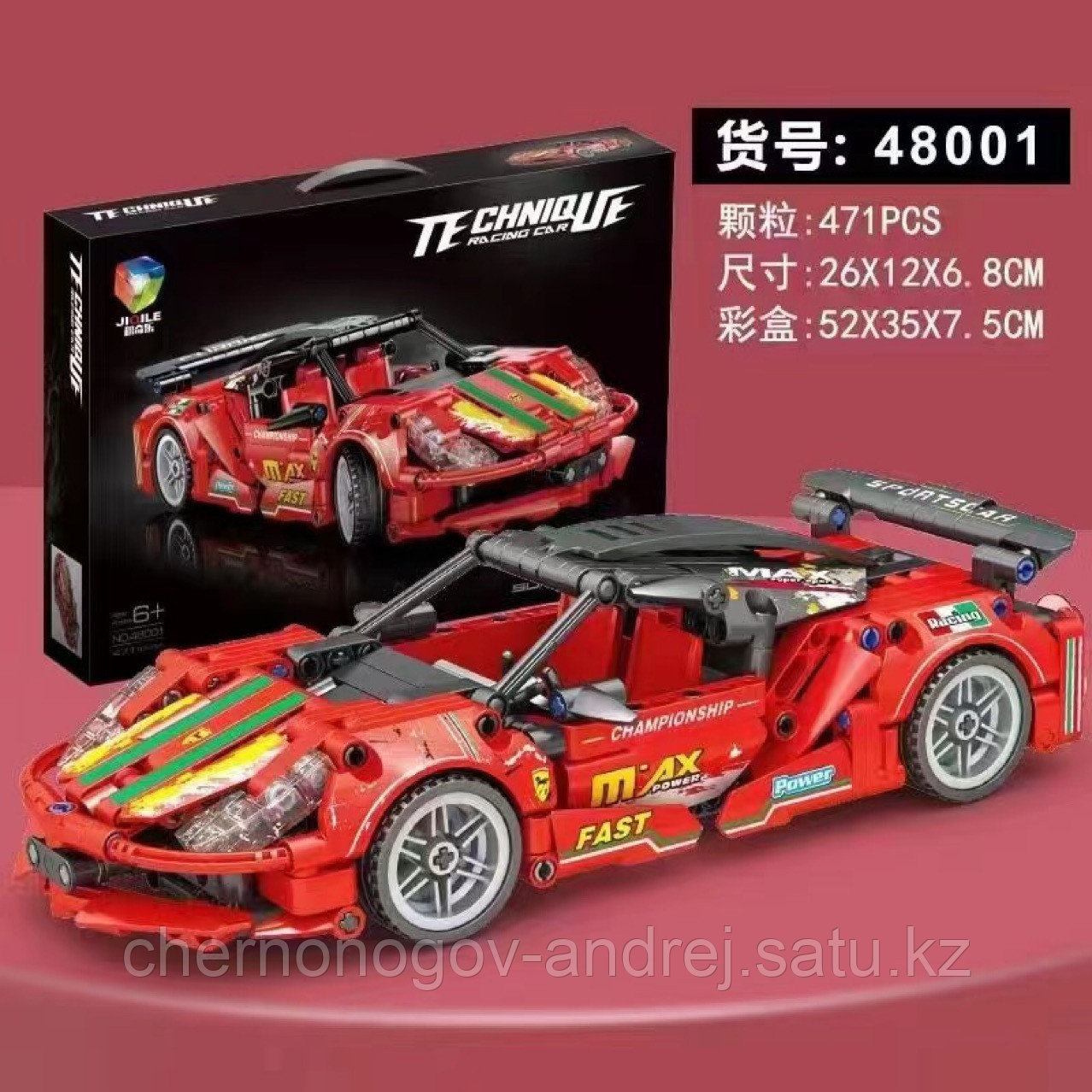 Конструктор Ferrari 488 GTE JIQILE 48001 Спорткар 471 Деталей