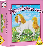 Настольная игра: Разноцветные пони | Piatnik