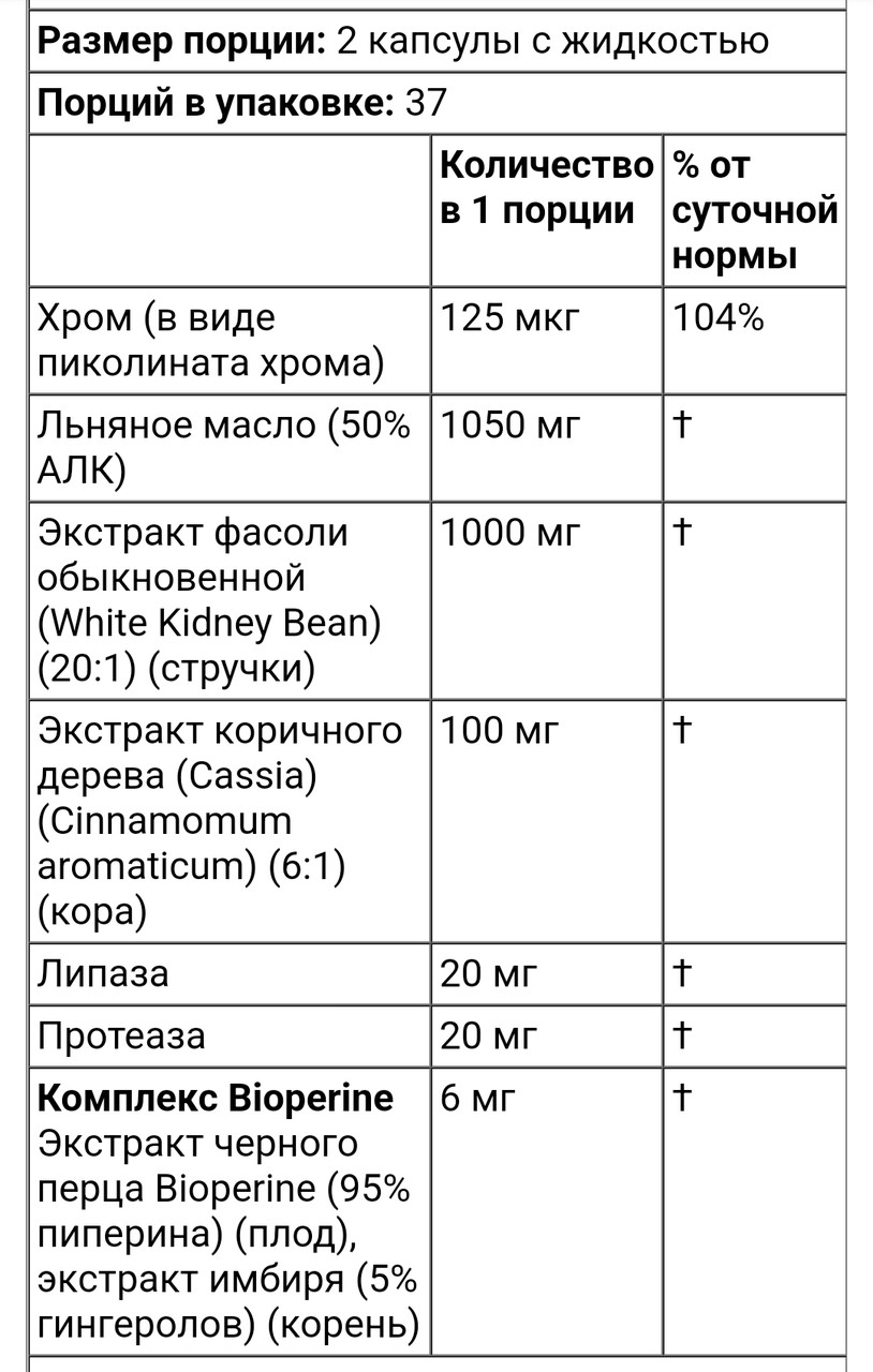 Irwin Naturals Carb Blocker, блокатор углеводов 3-в-1, максимальный эффект, 75 капсул с жидкостью - фото 3 - id-p104185637